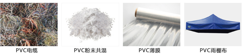 PVC塑料造粒機